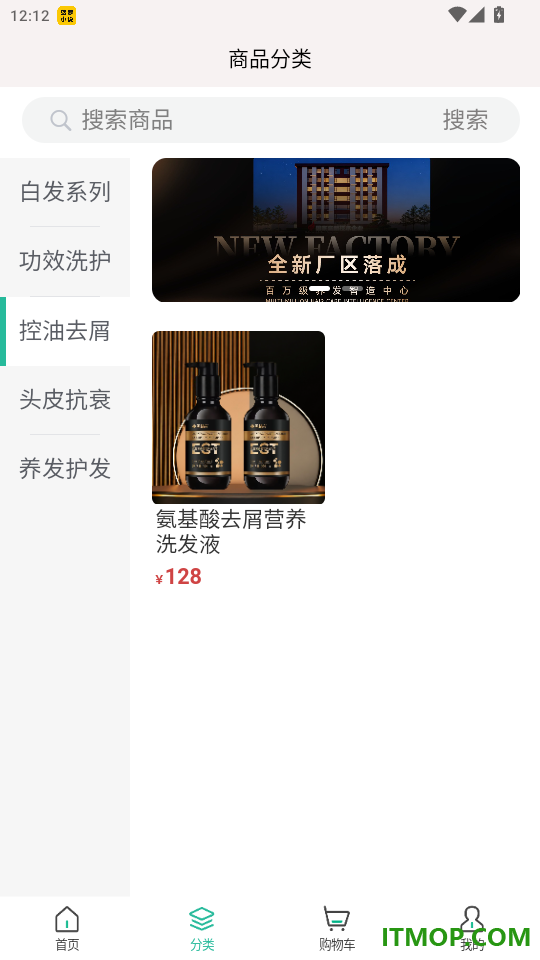 微美毛发官网版