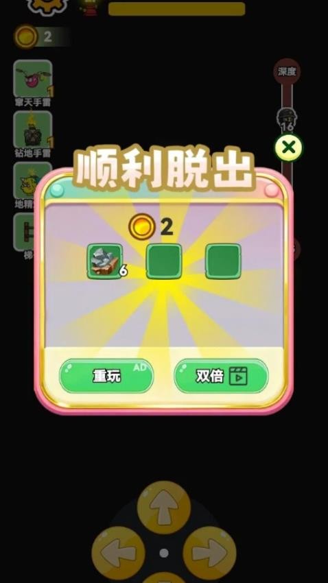 地心矿工队游戏v1.15.3 3