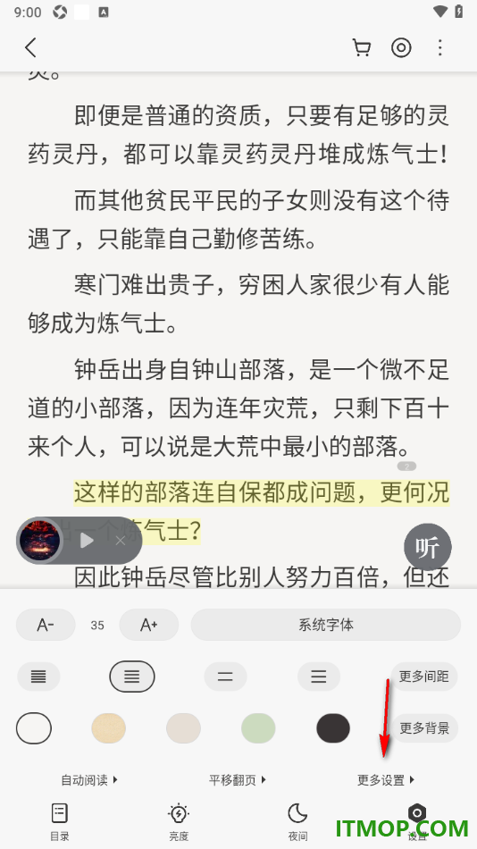 掌阅手机版设置启用点击屏幕左侧进入下一页的方法