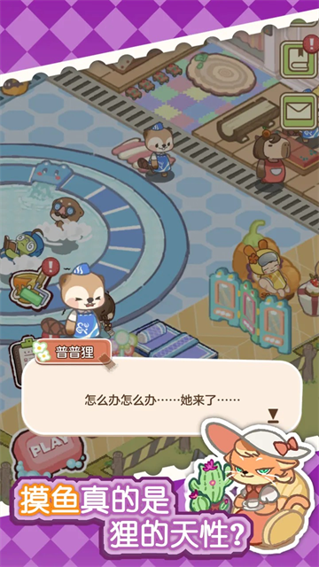 狸狸汤泉游戏v1.13.0 2