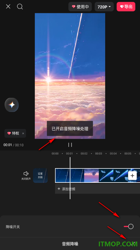 剪映手机版进行音频降噪处理的方法