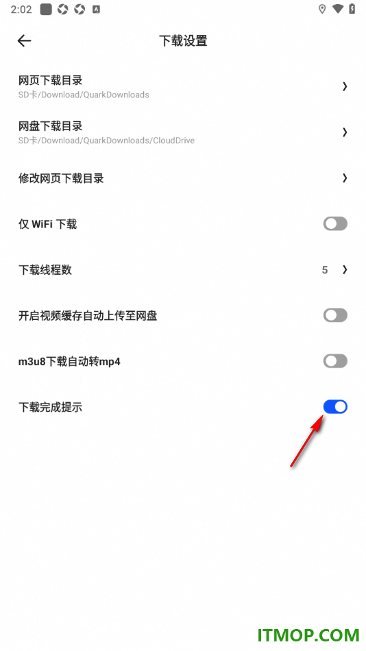 夸克手机版设置启用下载完成提示的方法