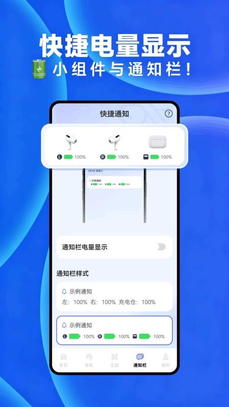 蓝牙耳机秒连免费版v1.0.4.F 2