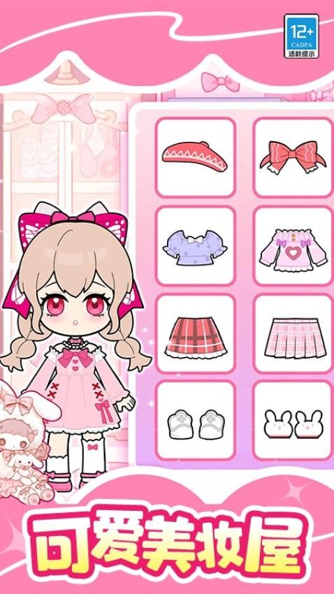 魔法美妆屋手游v1.0.5 1