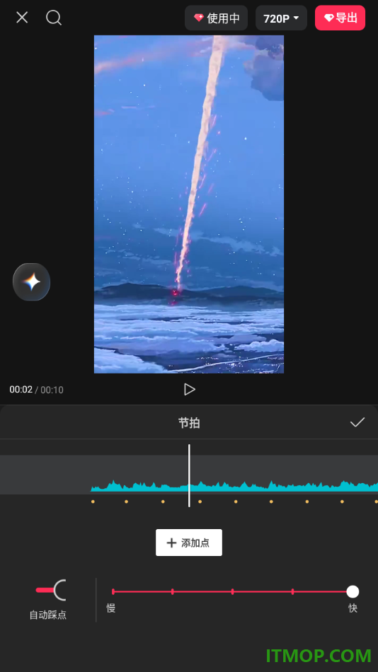 剪映手机版设置视频自动踩点的方法