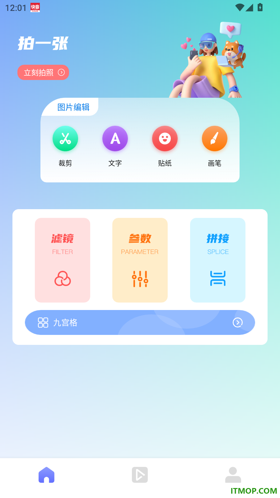 小柚子手机版