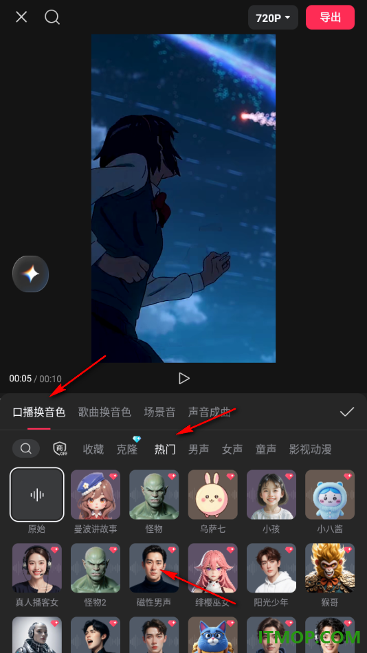 剪映手机版设置更改口播视频中的音色的方法