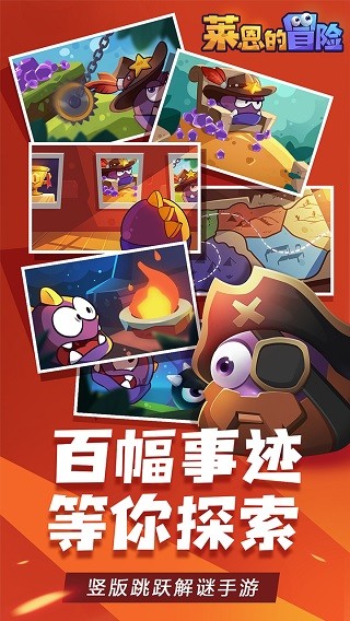 莱恩的冒险游戏v1.1 1