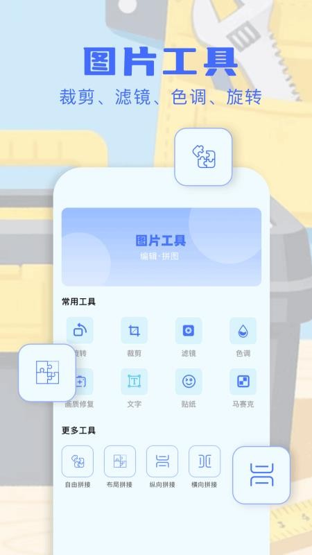 adb工具箱手机版v1.4(3)