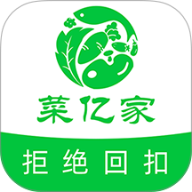 菜亿家官网版 v2.1.34