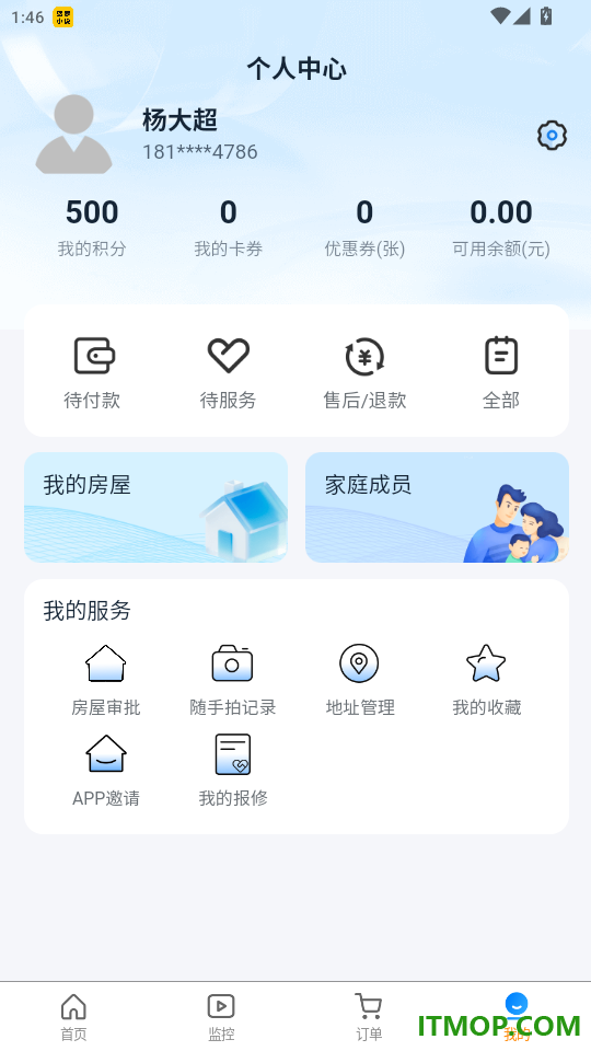 顾好家APP免费版