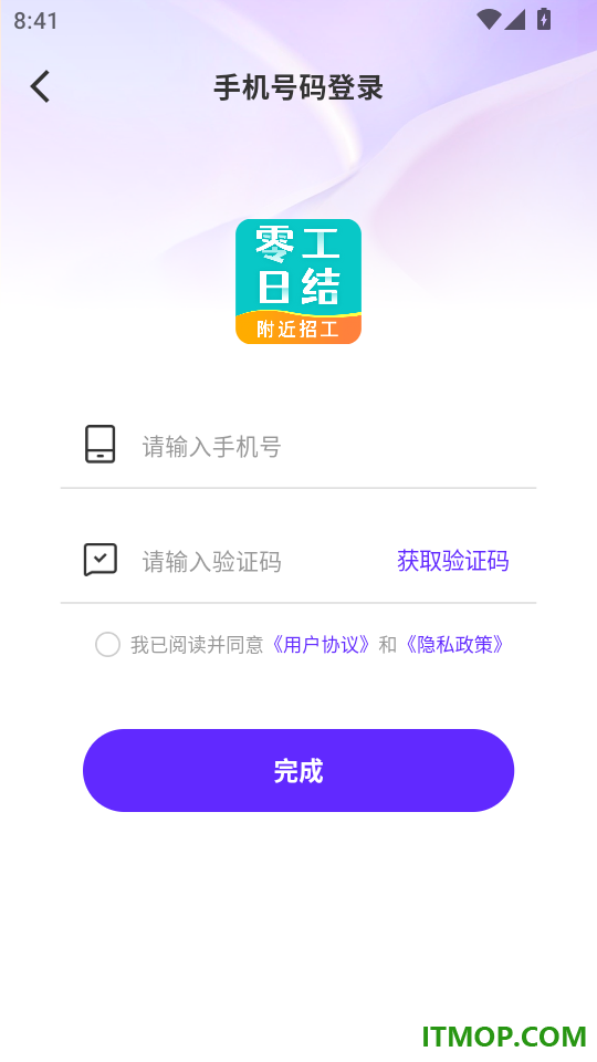 附近日结开工最新版