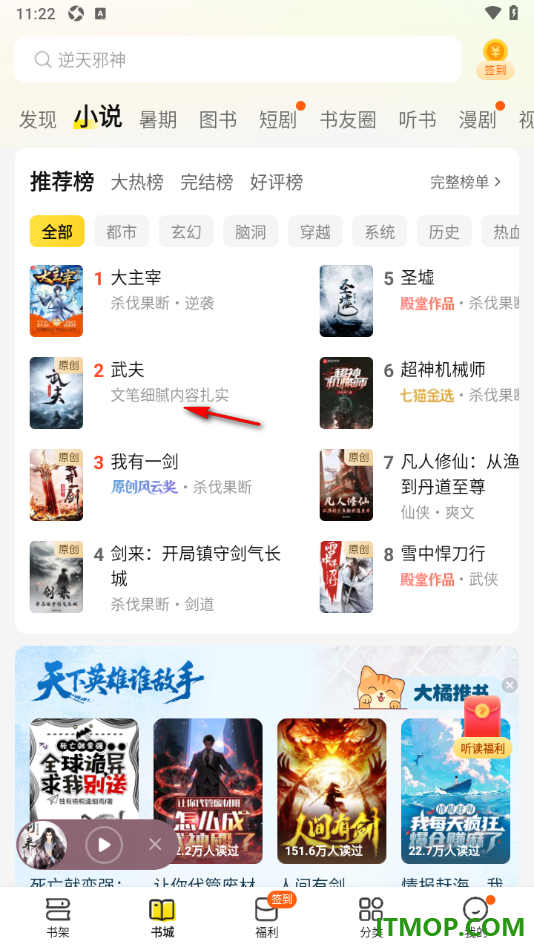 七猫免费小说手机版设置锁屏时间为常亮显示的方法