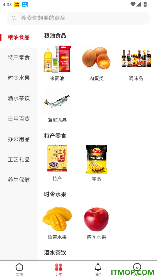 壹间好店官方版
