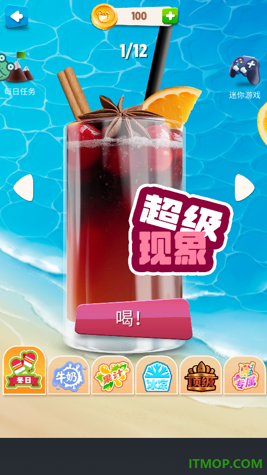 珍珠奶茶摇一摇游戏