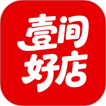 壹间好店官方版 v1.1.1