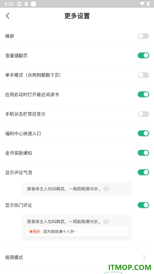 书旗小说手机版设置开启应用启动时打开最近阅读书的方法