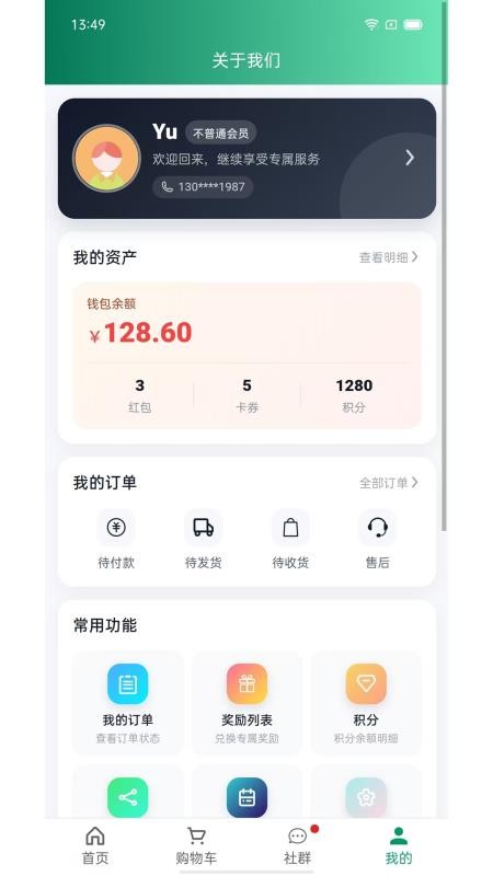 星康互娱官方版v1.0.6 4