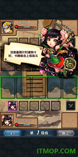 三国又如何游戏
