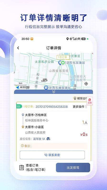 每橙车主官网版v4.2.11 2