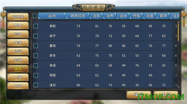 三国志汉末霸业手游