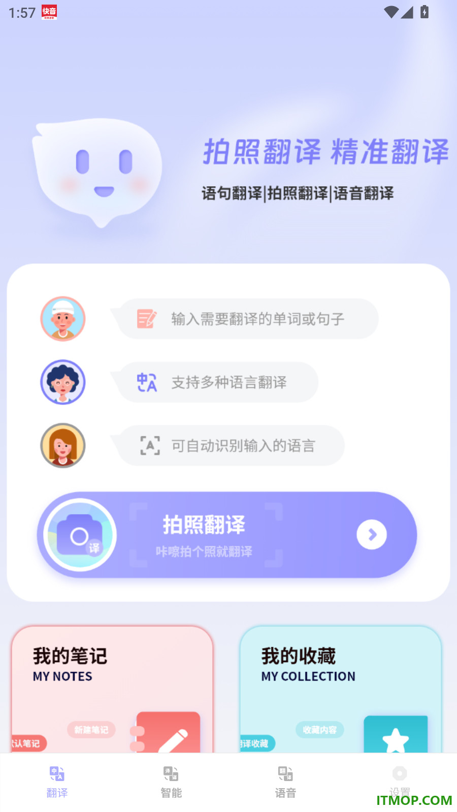 中英翻译器英译汉手机版
