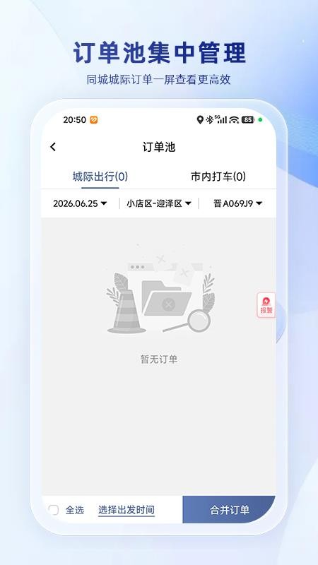 每橙车主官网版v4.2.11 1