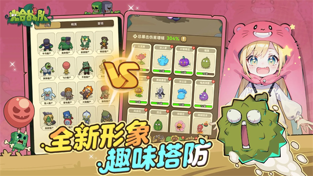 光合战队游戏v1.4.80 4