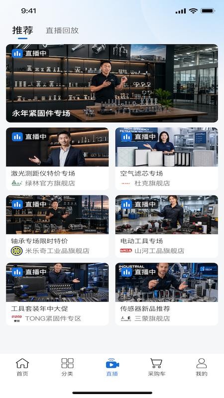 冀工优品官网版v1.0.1 3
