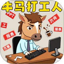 摆摊大师傅手游 v1.0.0