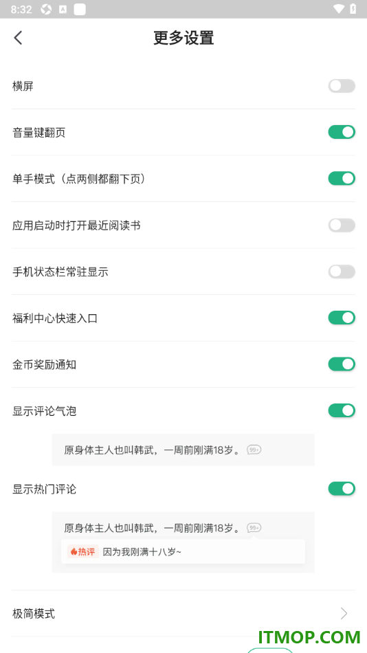 书旗小说手机版设置启用单手模式功能的方法