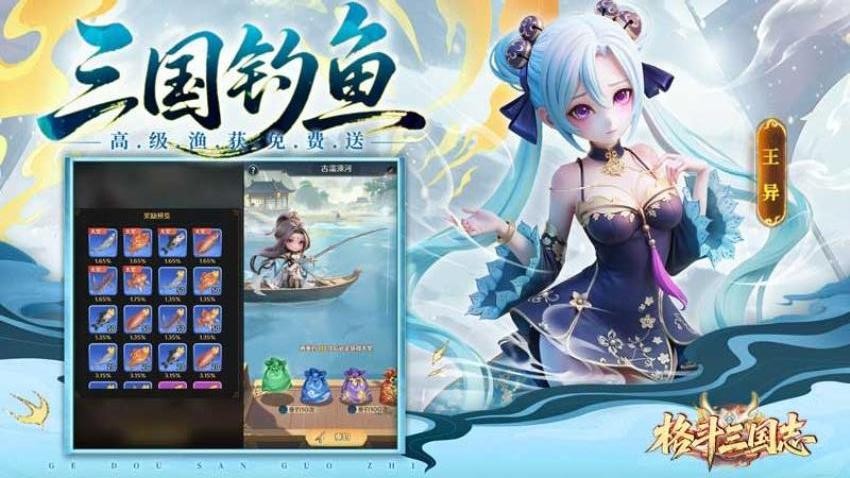 格斗三国志游戏v6.0.0 1