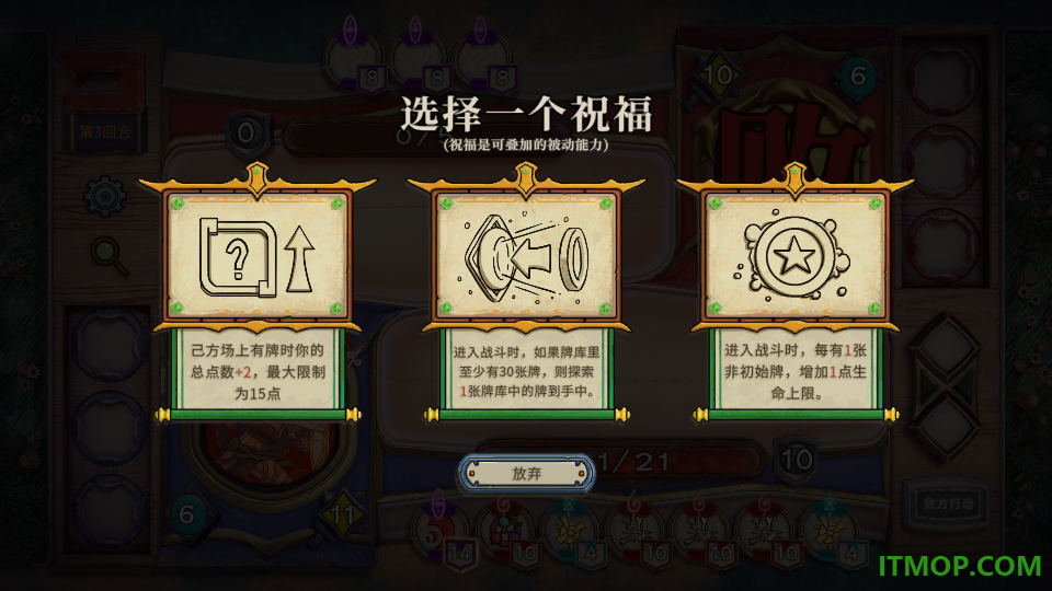 酸橙和米粒的幸运数字手游