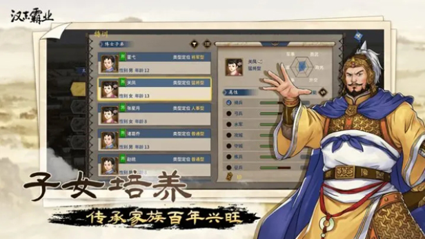 三国志汉末霸业手游vv0.9.3.1888 4