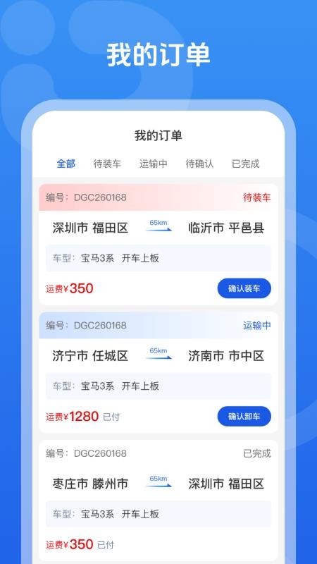 哒个车司机版官网版v1.0.6 2