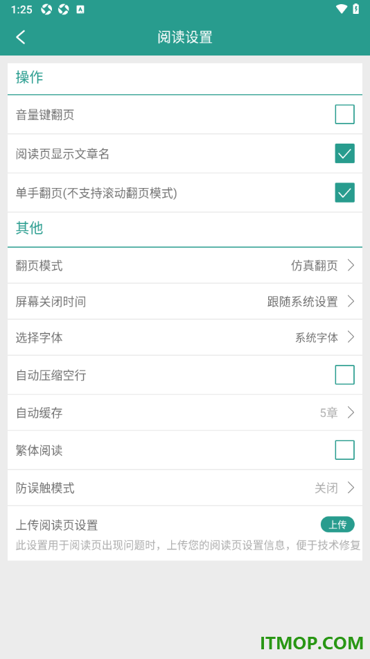 晋江小说阅读手机版设置单手翻页阅读的方法