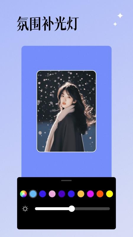 氛围感相机APPv1.0.3 1