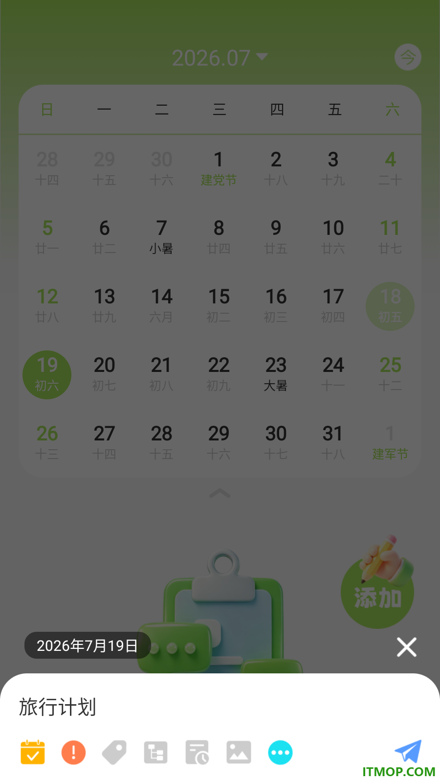悦览远行旅行官方版