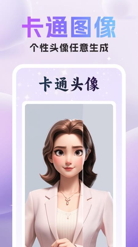 美漫特效相机手机版v1.0.2 4