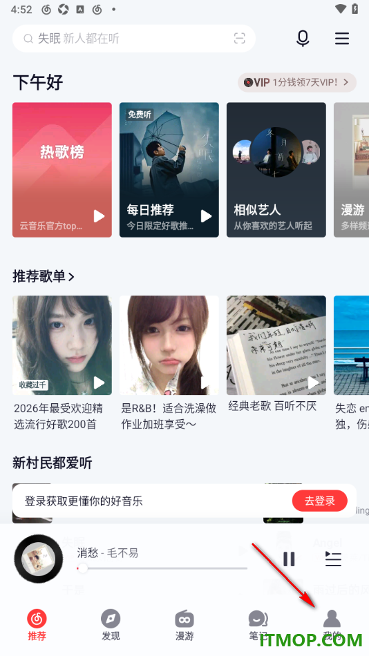 网易云音乐手机版设置开启淡入淡出功能的方法