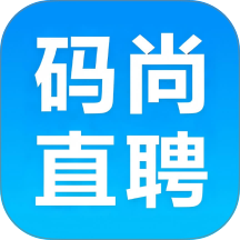 码尚直聘官网版 v1.0.25