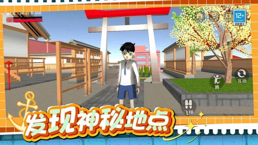 梦幻校园模拟器手游v1.0.1(1)