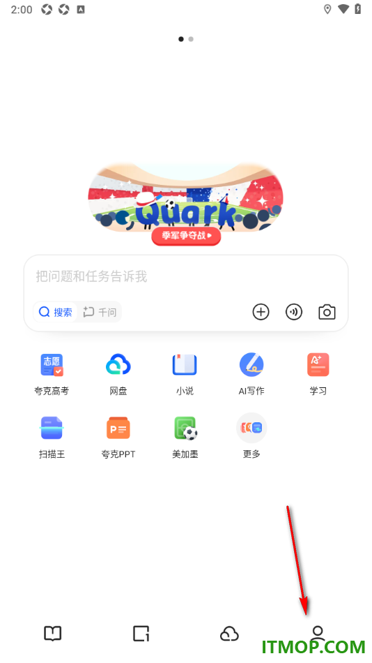夸克手机版设置启用下载完成提示的方法