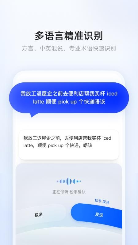 千问输入法安卓版v1.0.1.1005(3)