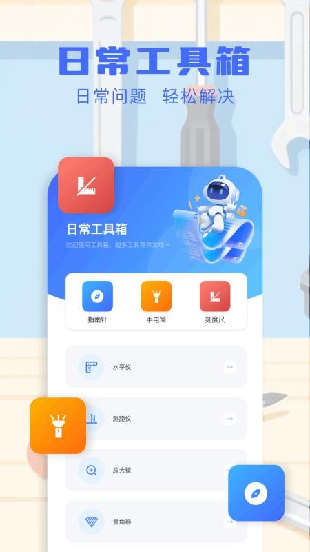adb工具箱手机版v1.4(1)