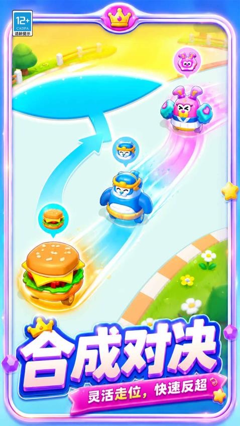 圈圈大作战手游v1.0.2 3
