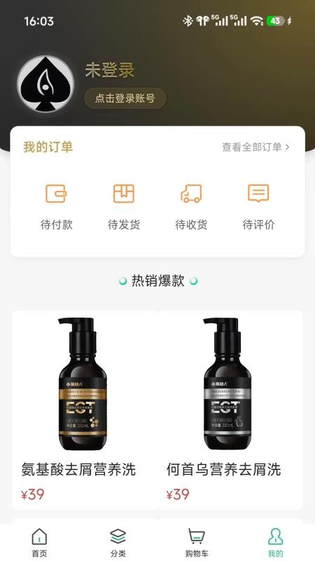 微美毛发官网版v1.0.3 1