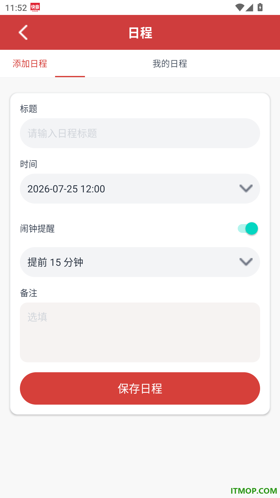 道华老黄历万年历免费版