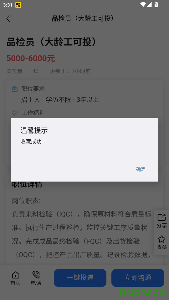 锡聘网免费版