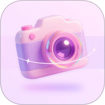 颜相机软件手机版 v1.8.0